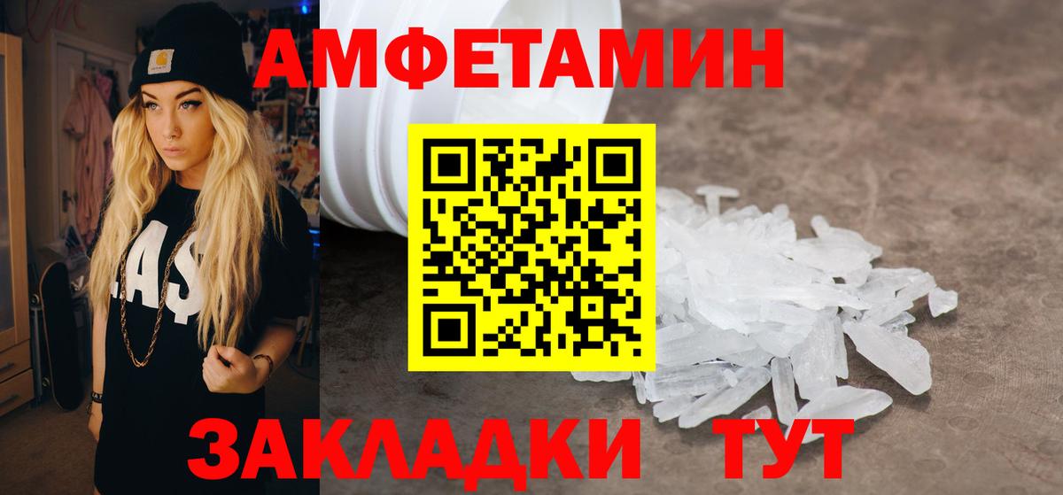   маркетплейс  АМФЕТАМИН 97%  Вход с VPN  Тавда 