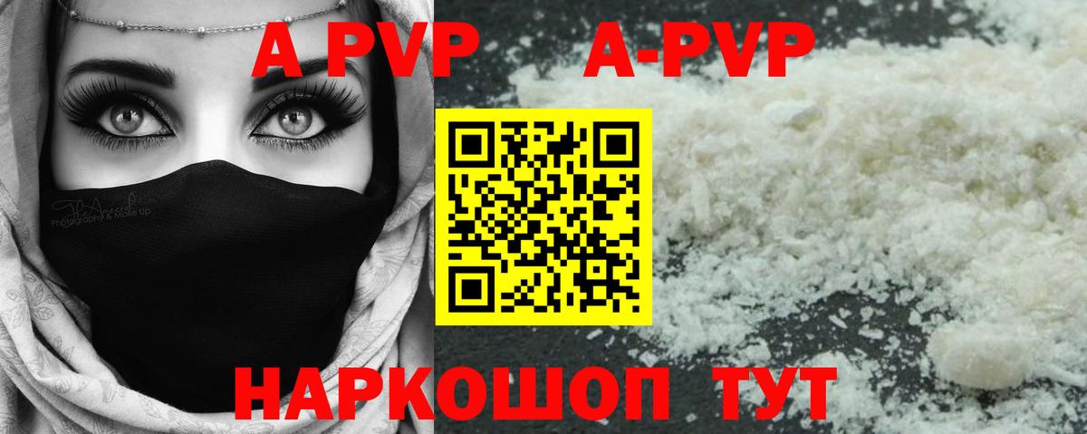 Альфа ПВП VHQ  Вход с VPN  Alfa_PVP Соль  Alfa_PVP СК  Тавда 