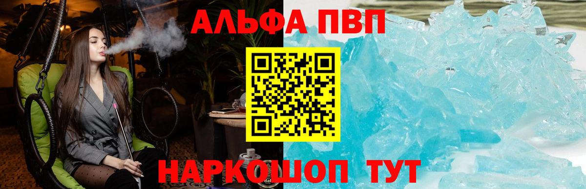 APVP VHQ Тавда