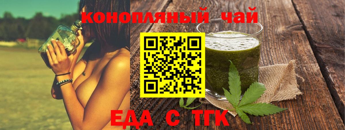 Cannafood конопля  Вход с VPN  Тавда 