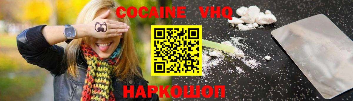 Кокаин 99%  КОКАИН  Тавда  Cocaine 98%  Вход с VPN 