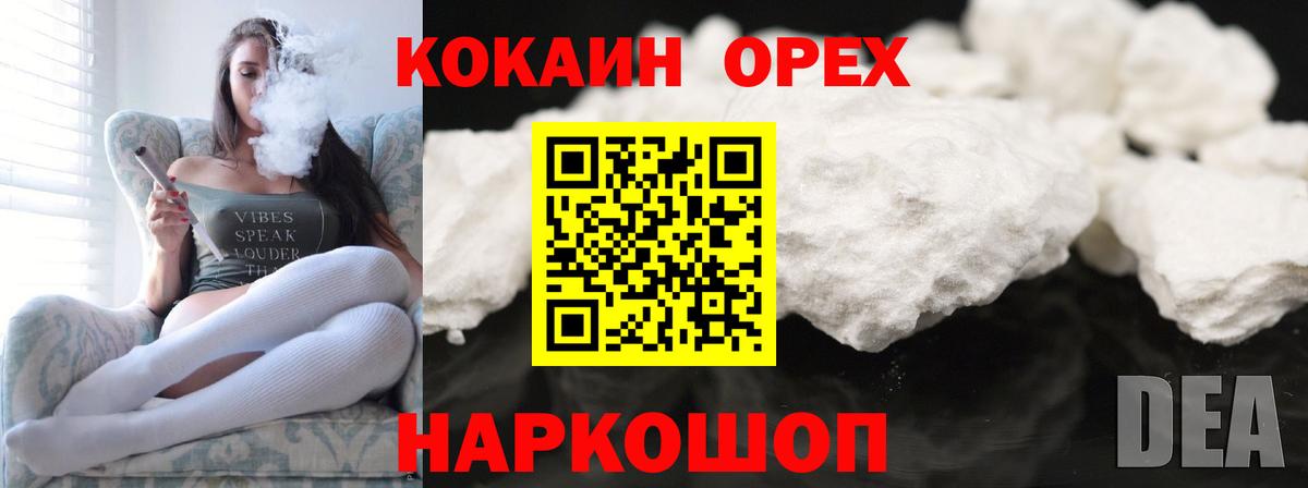 COCAIN Fish Scale Тавда
