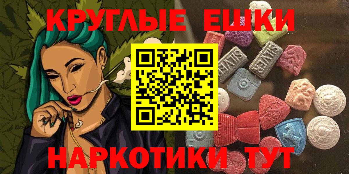 Ecstasy  Ecstasy XTC  Вход с VPN  Экстази Punisher  Тавда 