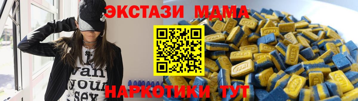 ЭКСТАЗИ Дубай Тавда