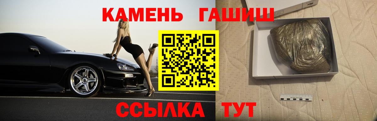 ГАШ убойный  Вход с VPN  Тавда  ГАШ хэш 