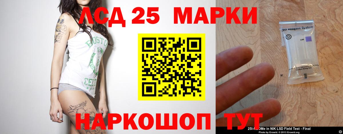 Лсд 25 экстази ecstasy Тавда