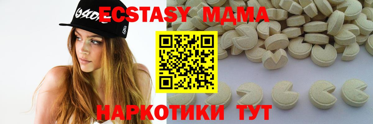 MDMA кристаллы  MDMA  Вход с VPN  Тавда  МДМА Molly 