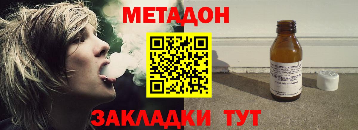 МЕТАДОН мёд Тавда
