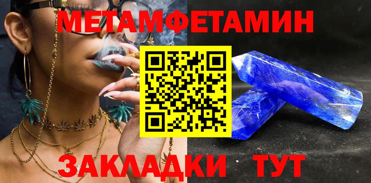 Тавда  МЕТАМФЕТАМИН Декстрометамфетамин 99.9%  Метамфетамин  Вход с VPN 