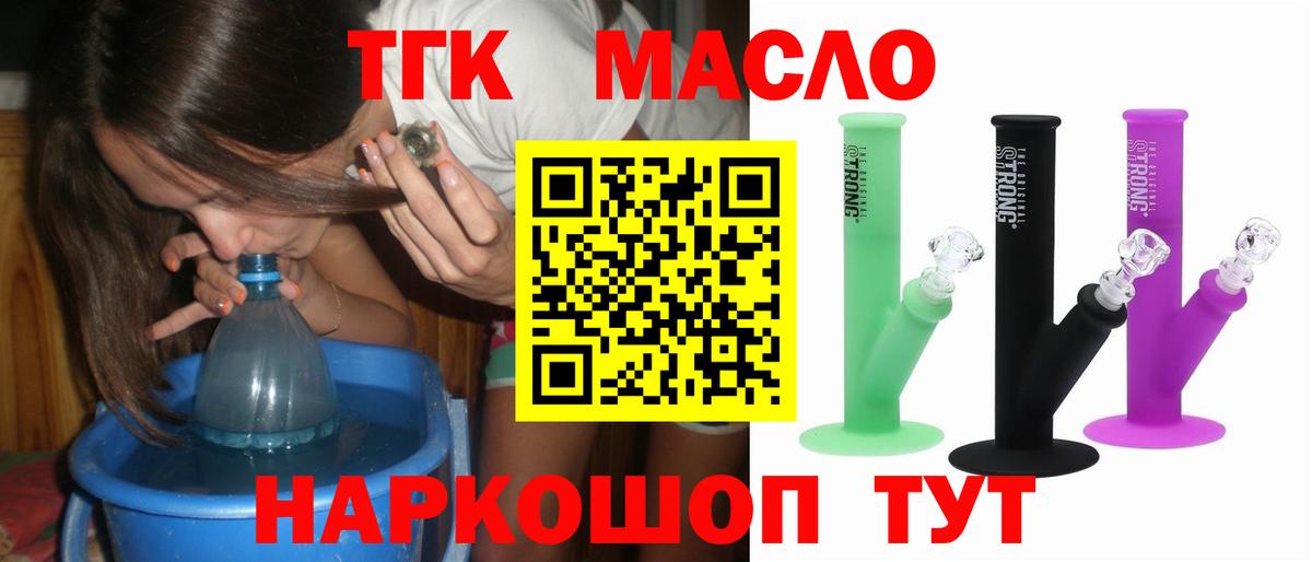 ТГК вейп с тгк Тавда