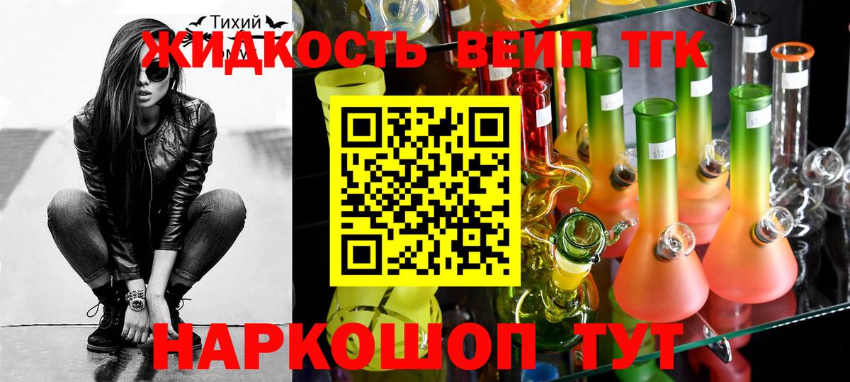Тавда  ТГК вейп  ТГК вейп  Вход с VPN 